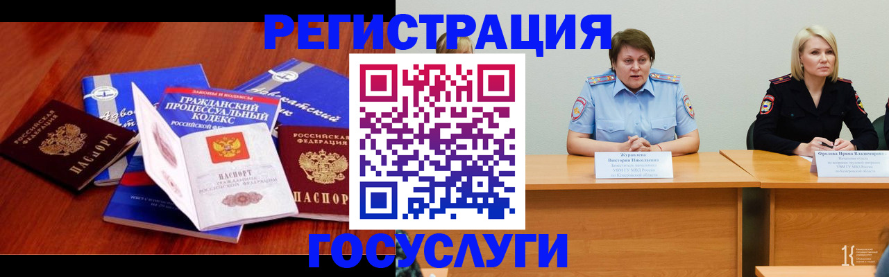прописка ребенка в Кизеле